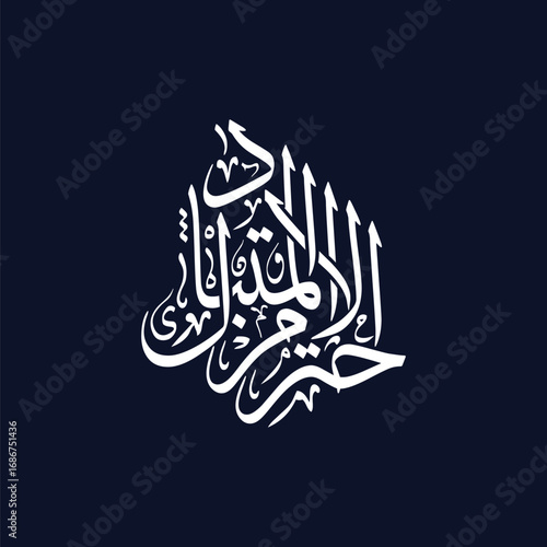 Al Ihtiram al Mutabadal, Translated Mutual Respect, Arabic calligraphy vector Islamic artwork
