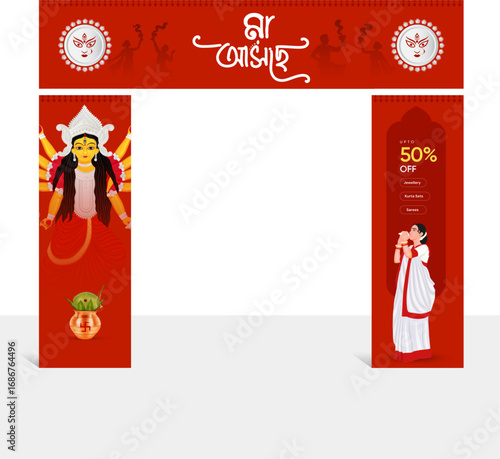 Durga Puja gate design template for a pandal entrance, featuring Maa Durga's face and silhouettes of women performing the Dhunuchi Naach dance
