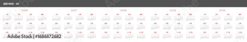 Set of annual Chinese language Calendar Templates 2026, 2027, 2028, 2029, 2030. Vector layout of wall or desk simple calendar with week start on Monday. Weekends highlighted in red. Page A4 -21x29.7cm