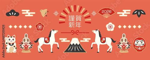 2026年午年　馬と富士山の和風バナー素材