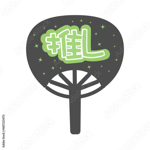 うちわ　推し活グッズ（グリーン）　イラスト