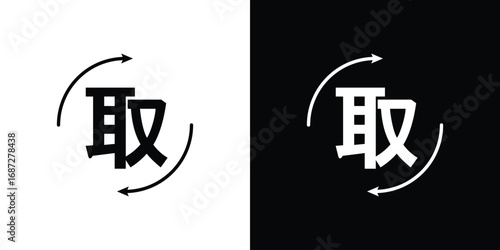 Japanese recycling symbol pack. vector glyph flat icons