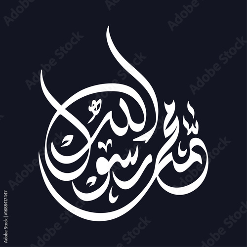مخطوطة محمد رسول الله - مخطوطة إسلامية عن فضل يوم الجمعة  
Muhammad, Messenger of Allah - Islamic Calligraphy for Blessed Friday