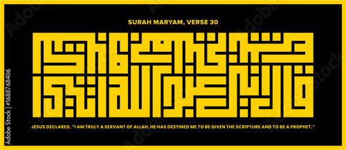 Kufi, vector graphic of Surah Maryam; Arabic cognate of 'Mary' is the 19th chapter --sūrah--of the Qur'an, verse 30: Jesus declared, “I am truly a servant of Allah." 