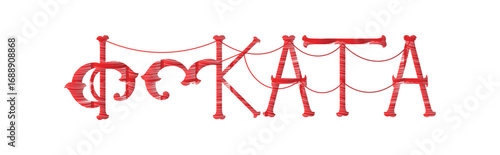 kolkata text effect Kolkata bangla english both creative typography png