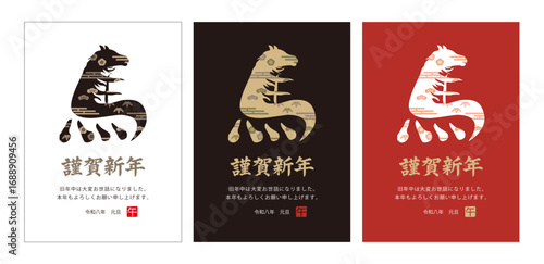 馬_午年_漢字_令和8年_2026年_年賀状_謹賀新年_和柄文字デザイン_3色セット_縦向き