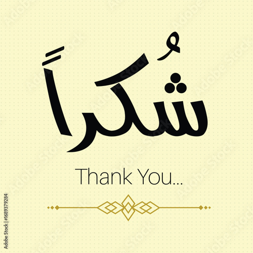 Elegant arabic calligraphy for thank you with english translation and decorative element