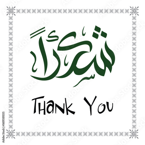 Elegant arabic calligraphy for shukran meaning thank you with decorative border