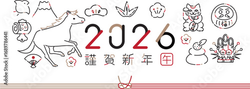 2026年賀状 2026 飾り文字　午の線画　背景白　アイコン