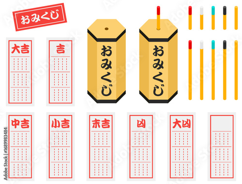 おみくじの道具 一式イラストセット