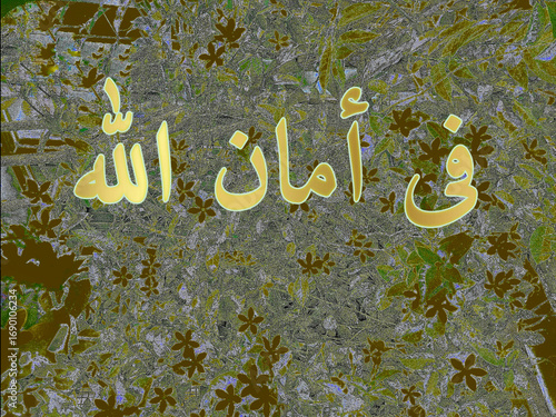 A textured, artistic background with a gold-toned Arabic phrase that translates to 