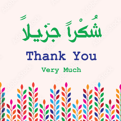 Thank you very much in arabic and english with colorful decorative plants