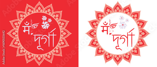 Maa Durga Hindi Text on Orange Background. Stylized Hindi typography artwork of Maa Durga written in white .symbolizing devotion and spirituality. Vector illustration. 