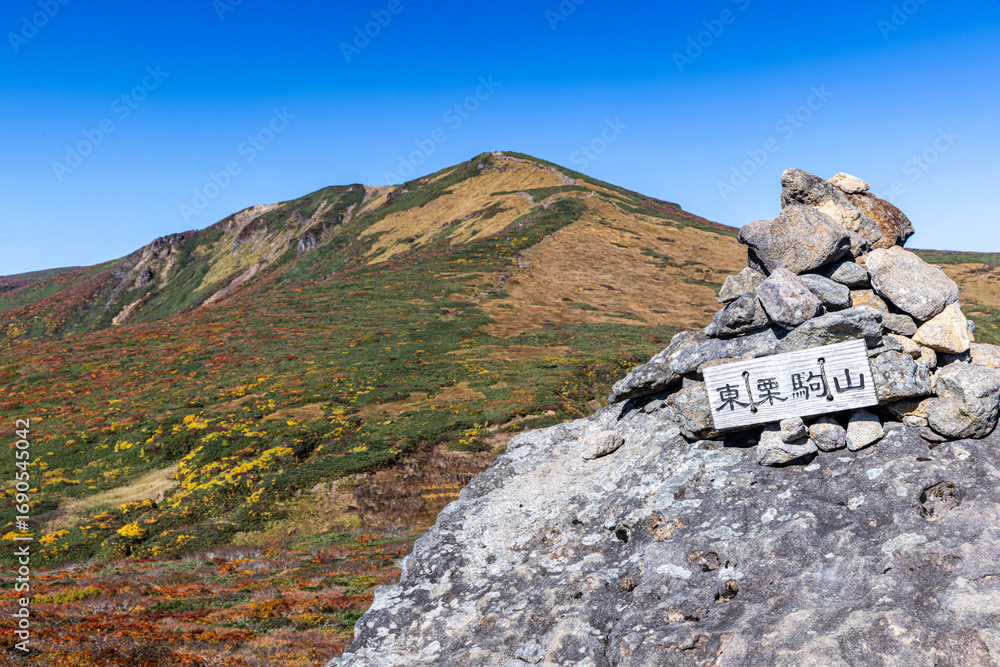 Fototapeta premium 秋色に染まる 栗駒山の絶景