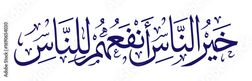 Arabic calligraphy of 