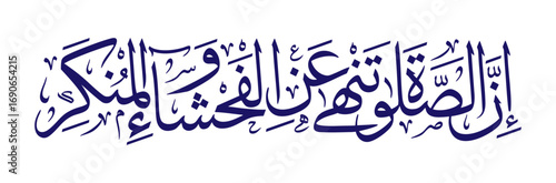 Arabic calligraphy of "Inna As-Salata Tanha ‘Anil Fahsha’i Wal Munkar", meaning “Indeed, prayer prohibits immorality and wrongdoing”. From Quran Surah Al-‘Ankabut verse 45.