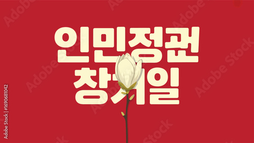 Day of the Foundation of the People’s Republic North Korea Magnolia Flower Vector Design