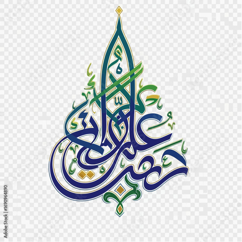 Elegant arabic calligraphy for islamic celebrations