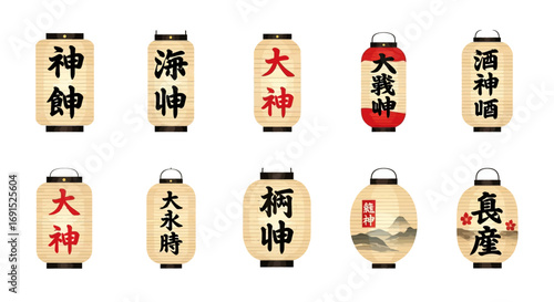 Aesthetic Collection of Traditional Japanese Lanterns Showcasing Intricate Calligraphy and Cultural Symbols on White Background