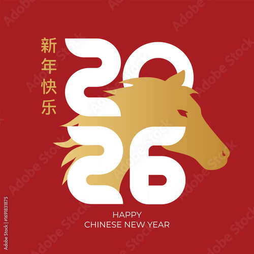 Chinese New Year 2026 Logo, Year of the horse. Chinese zodiac horse in geometric flat modern style.