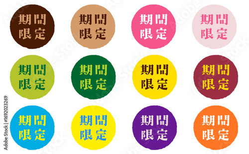 期間限定｜あしらい付きセット_フレーバー,パウダー,ソース,スイーツ,ドリンク,風味,味,季節