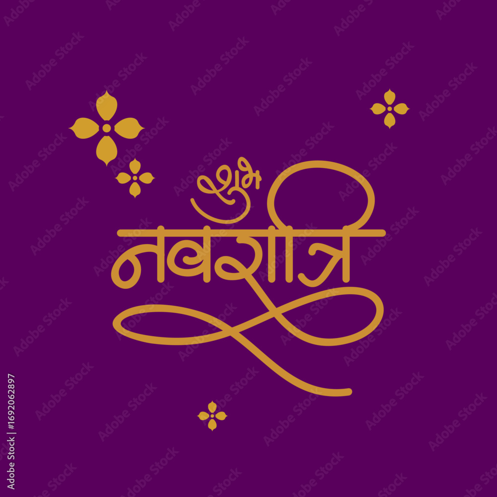 Naklejka premium Shubh Navaratri calligraphy font in Marathi 