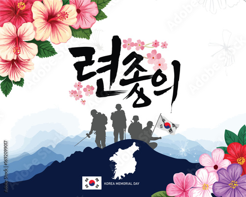 Korean Memorial Day Concept – Brave Soldier Standing on Mountain with Taegeukgi Flag, Honoring Korean War Heroes, Featuring Korean Translation in Patriotic Vector Illustration Design    