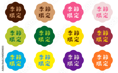 季節限定｜ラベル風あしらい付きセット_フレーバー,パウダー,ソース,スイーツ,ドリンク,風味,味,季節
