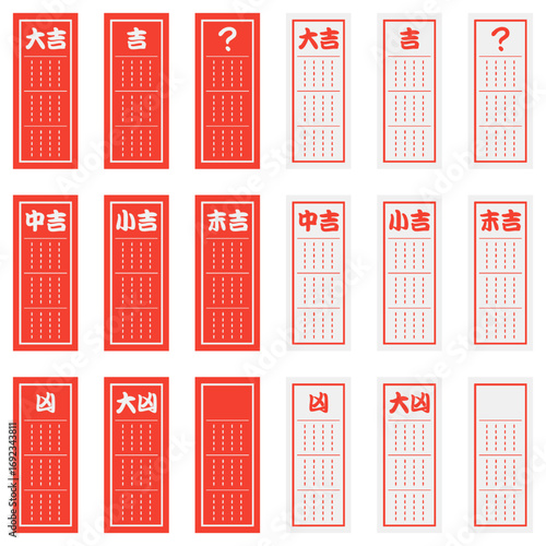 赤いおみくじ紙 白いおみくじ紙 9種の運勢紅白セット