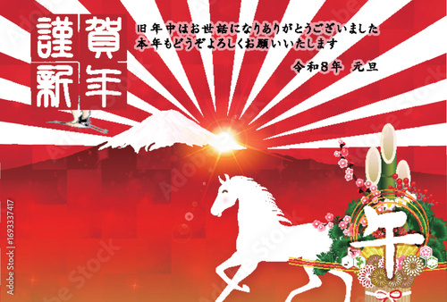 午　年賀状　干支　背景