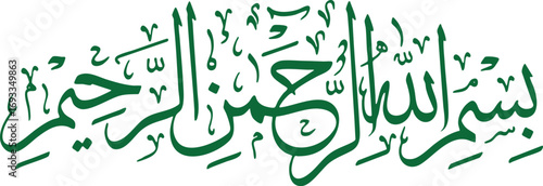 Beautiful islamic calligraphy bismillah ar-rahman ar-rahim arabic script for spiritual decor