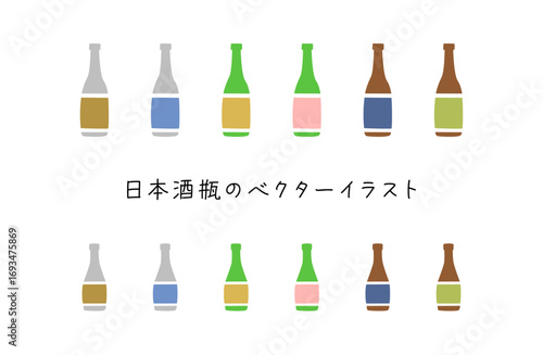 日本酒瓶のベクターイラスト 主線なし