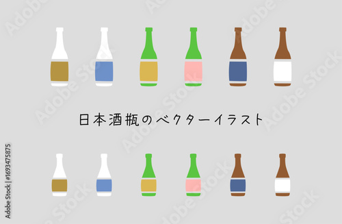 日本酒瓶のベクターイラスト 主線なし