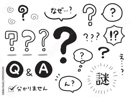 吹き出しや文字などいろいろな種類のはてなの手書きイラスト(ベクター)