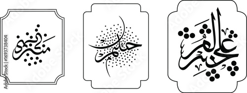 Three artistic calligraphy designs in black ink on white backgrounds, each within a decorative frame.