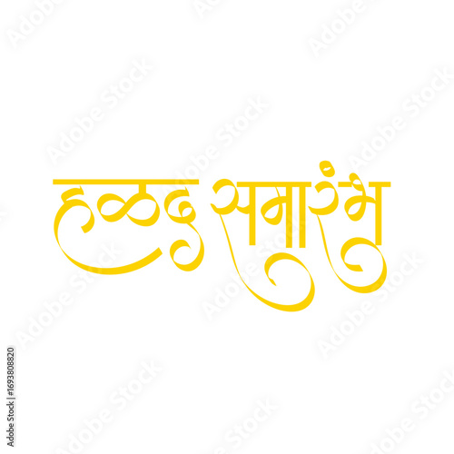 Haldi Samarambh calligraphy in Marathi - In Indian weddings, the Haldi ceremony is a vibrant pre-wedding ritual where family and friends apply a paste of turmeric (haldi) to the bride and groom.