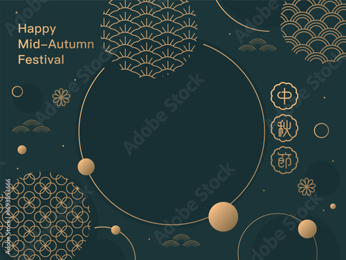 Mid-autumn festival design elements with golden Asian style patterns on a dark background, suitable for banners, greeting cards, packaging, and templates. Chinese translation: Moon Festival.