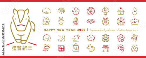 2026日本のお正月アイコン_午年の馬や縁起物の年賀素材セット