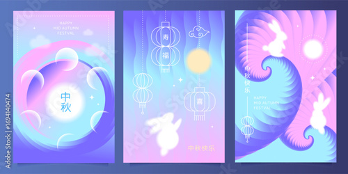 Trendy neon Mid Autumn Festival Set for minimal trendy banner, card, poster, holiday cover templates with blurry moon, cute rabbits. Translate - luck, long life, happiness, Happy Mid Autumn festival