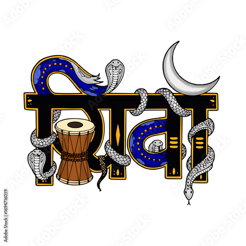 Stylish doodle typography of ‘शिव’ in Hindi