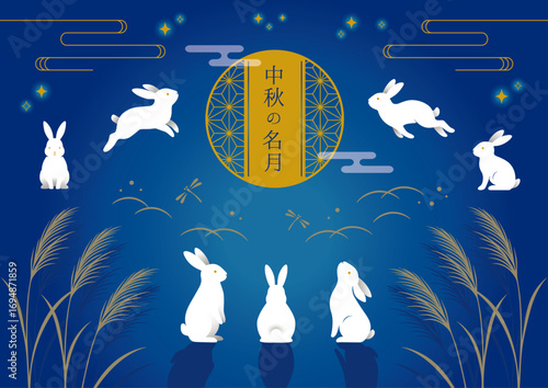 中秋の名月_月明かりと白兎お月見パーツセット