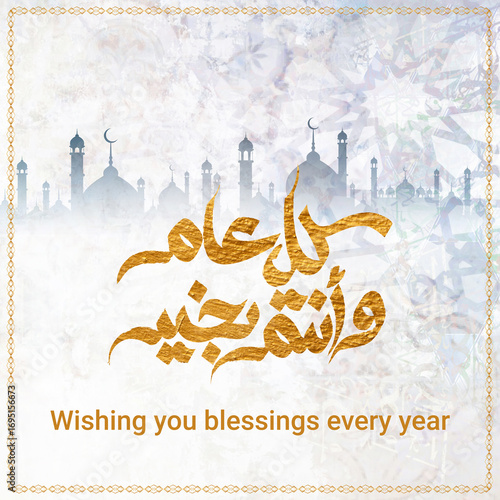 Arabic Calligraphy greeting for Eid. translated: May you be well every year(Kullu-Am-Wa-Antum-Bikhair)! Creative Islamic calligraphy type for Eid Mubarak Celebration كل عام وانتم بخير	