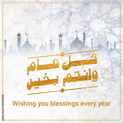 Arabic Calligraphy greeting for Eid. translated: May you be well every year(Kullu-Am-Wa-Antum-Bikhair)! Creative Islamic calligraphy type for Eid Mubarak Celebration كل عام وانتم بخير	