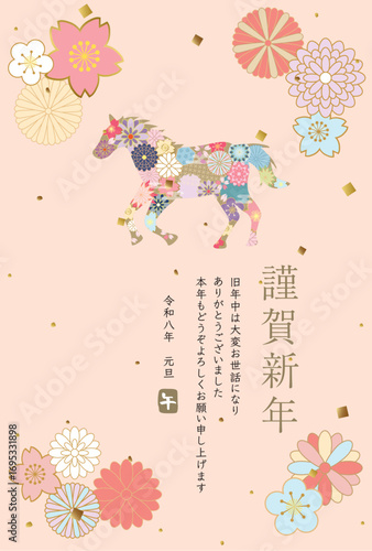 2026年午年　和風花柄の馬の年賀状テンプレート