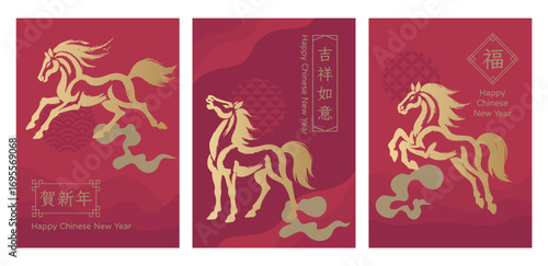 Chinese New Year of the Horse design in modern minimalist style. Horse elements on red background. Suitable for posters, greeting cards, packaging. Chinese translation: Happy New Year