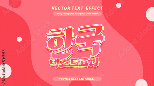 Editable text effect Korean Movie - Drama 3d cartoon template style premium vector.Free vector text effect editable modern lettering typography font style	
