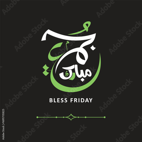 Jumma mubarak in arabic calligraphy vector happy bless jumma mubarak calligraphy arabic text