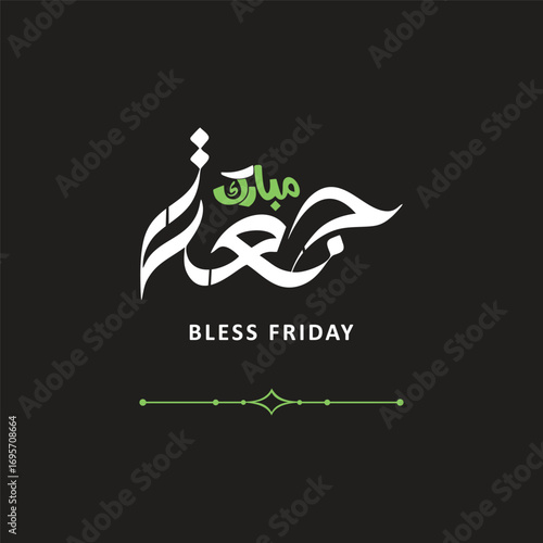 Jumma mubarak in arabic calligraphy vector happy bless jumma mubarak calligraphy arabic text