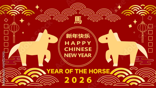 2026年の中国の馬のイラストの年賀状