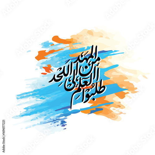 utlubul ilma minal mahdi ilal lahdi Translated Seek knowledge from cradle to grave Arabic calligraphy